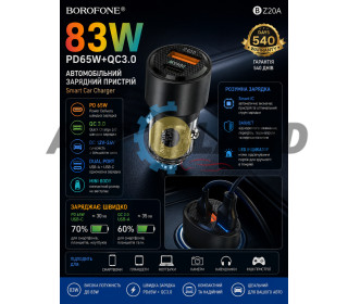Автомобильное зарядное устройство BZ20A Smart 83W Dual Port PD65W + QC3.0 Car Charger