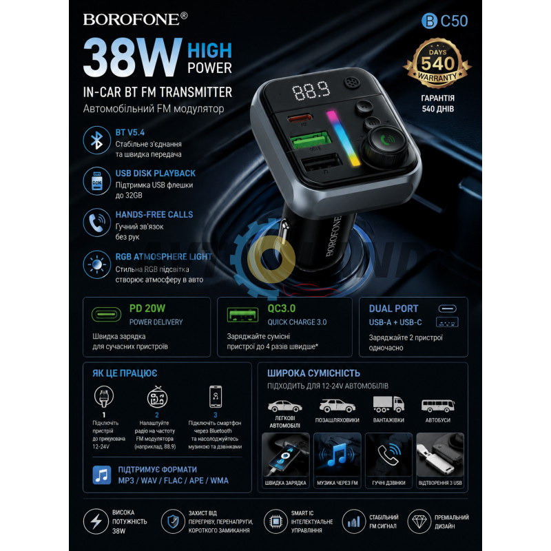 Автомобильный FM модулятор BC50 Ascenso PD20W+QC3.0 car BT FM transmitter Black купить в Украине