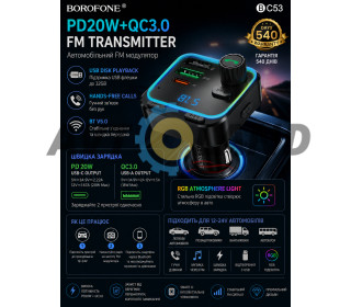 Автомобильный FM модулятор BC53 Highway PD20W+QC3.0 Car BT FM Transmitter 18W Black