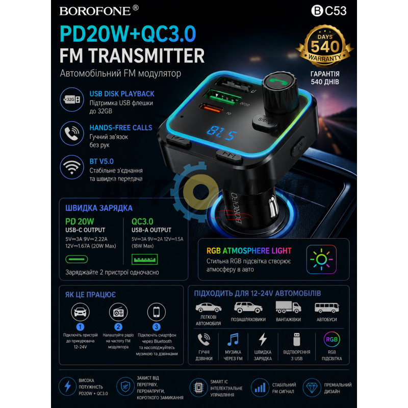 Автомобильный FM модулятор BC53 Highway PD20W+QC3.0 Car BT FM Transmitter 18W Black купить в Украине