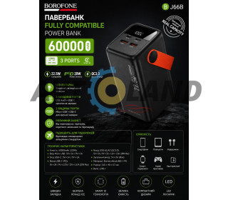 Павербанк BJ 66B 60 000 mAh/22.5 Вт Black