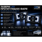 Протитуманні фари лазерні Близький LED ВАЗ 2110,2111,2112,2113,2114,2115 2123 ДХО 120 ват купити дешево