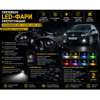 Лінзовані протитуманні LED-фари Volkswagen Golf VI (Mk6) 2008-2013, керування з телефону купити дешево